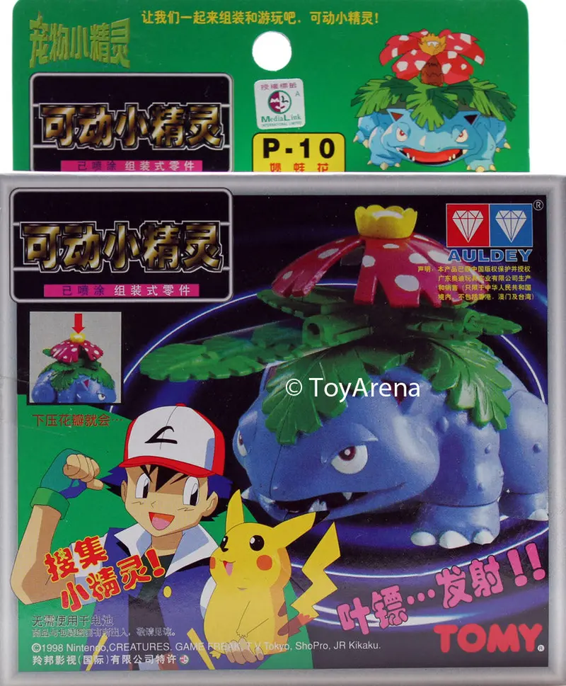 Auldey Tomy P-10 Venusaur (Fushigibana) Model Kit 1