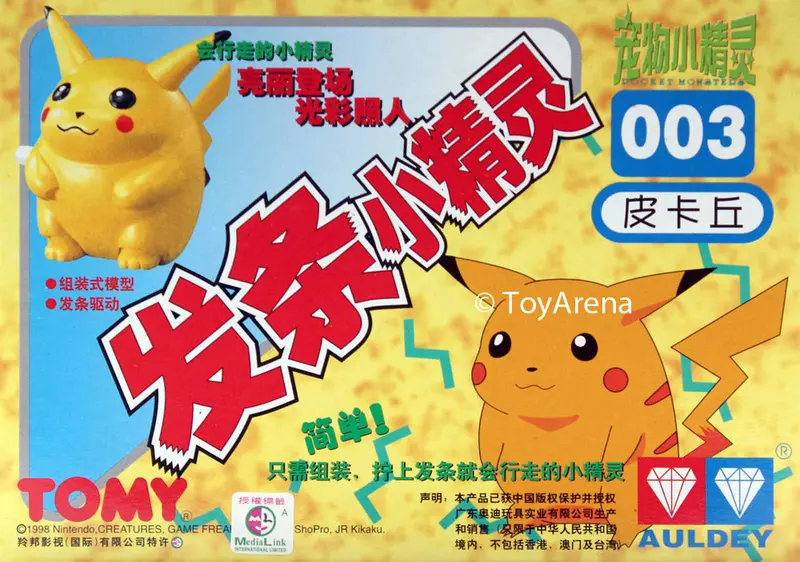 Auldey Tomy Pokemon #003 Pikachu Wind-Up Model Kit 1