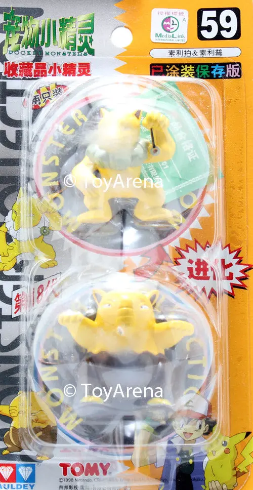 Auldey Tomy Pokemon Collection #59 Drowzee And Hypno (Sleepe And Sleeper) Figure 1