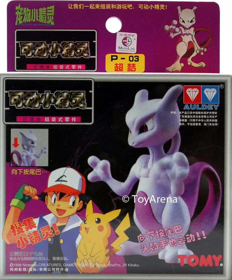 Auldey Tomy Pokemon P-03 Mewtwo Action Model Kit 1