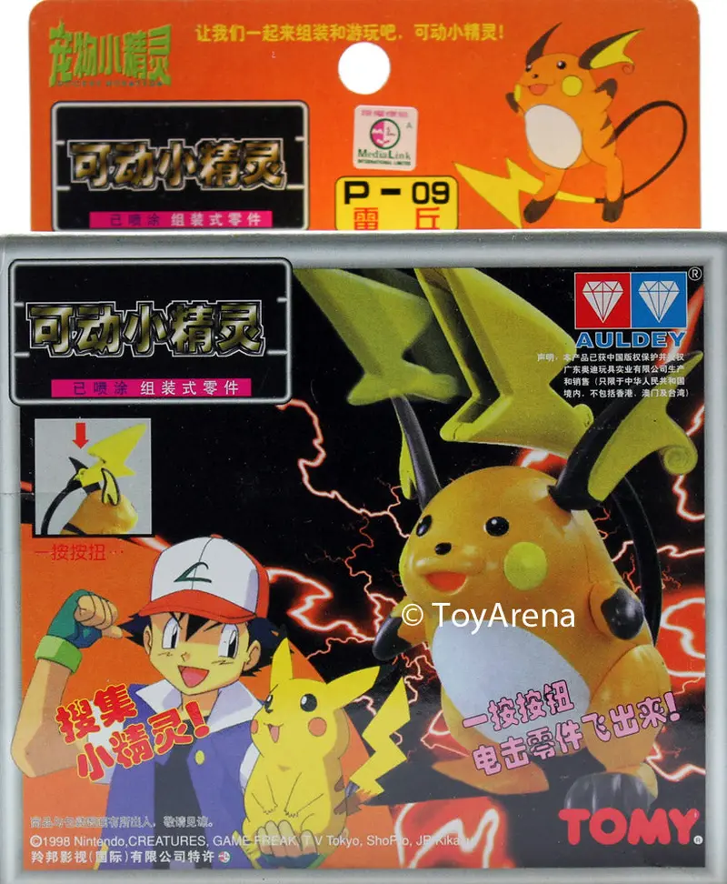 Auldey Tomy Pokemon P-09 Raichu Model Kit 1