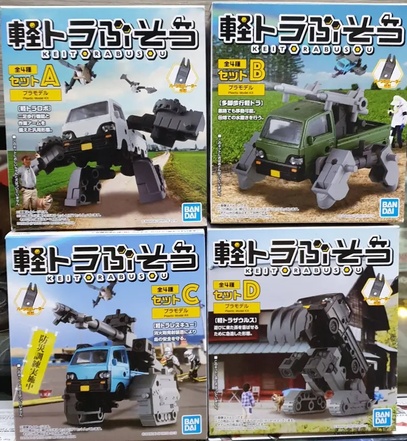 Bandai Neko Busou Keitora Model Kit Trading Figures (Set Of 4) 1