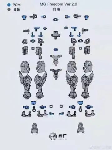 Dot Workshop Gundam 1/100 Mg Freedom Ver. 2.0 Metal Diecast Upgrade Parts 1
