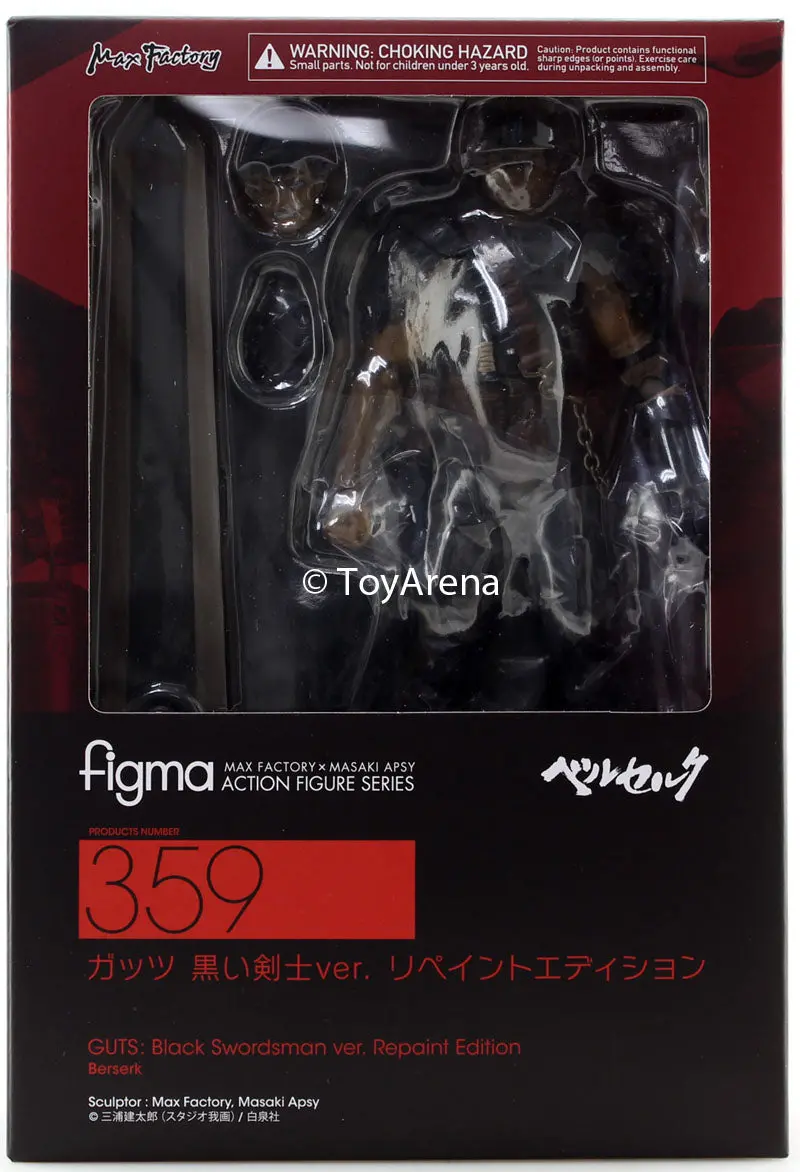 Figma #359 Guts: Black Swordsman Ver. Repaint Edition Berserk 1