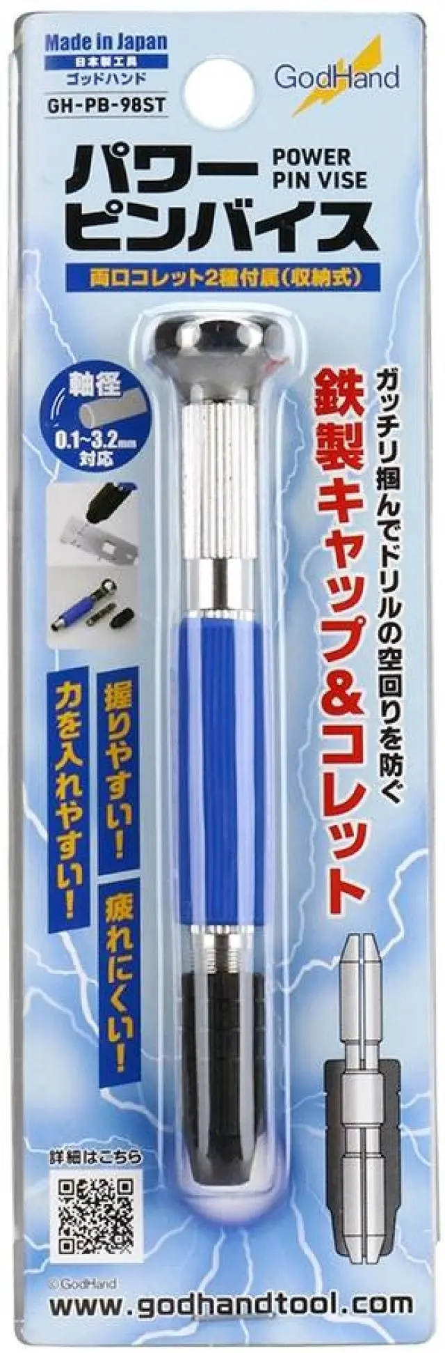 God Hand Godhand Gh-Pb-98St Power Pin Vise For Plastic Model Kits 1