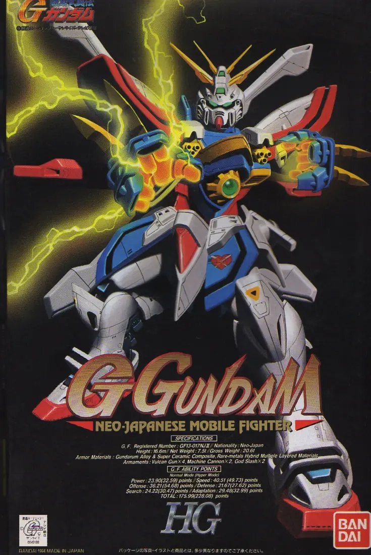 Gundam 1/100 Hg #05 G Gundam G Gundam (God Gundam/Burning Gundam) Model Kit 1