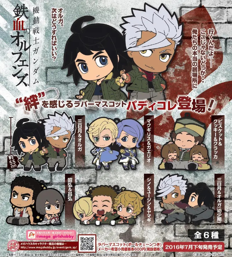 Megahouse Gundam Iron-Blooded Orphans Rubber Mascots Buddy Collection Set Of 6 1