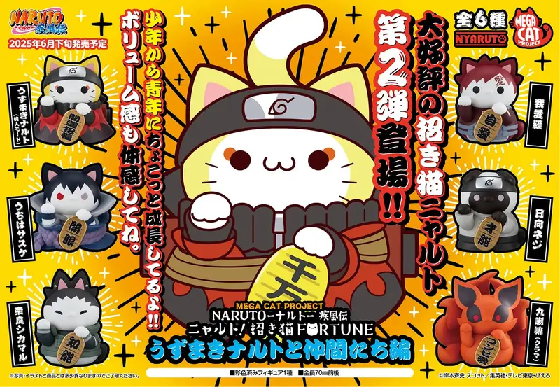 Megahouse Naruto Shippuden Nyaruto! Manekineko Fortune Naruto Uzumaki And Friends Edition Trading Figures Box Set Of 8 1
