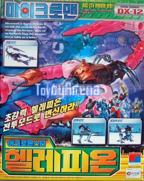 Microman Dx-12 Acromonsters Hellpion 1