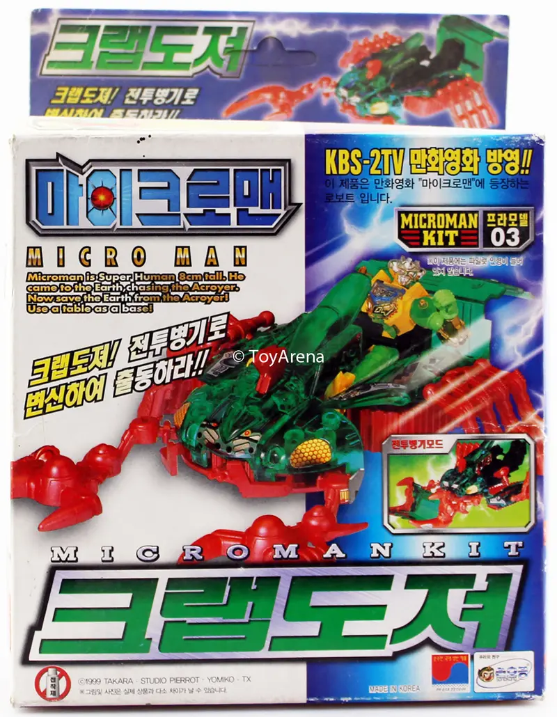 Microman Kit 03 Acroyer 1