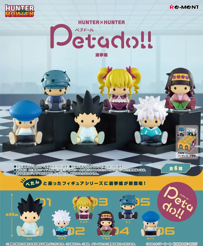 Re-Ment Hunter X Hunter Petadoll 13Th Hunter Chairman Election Arc Trading Figures Box Set Of 6 1