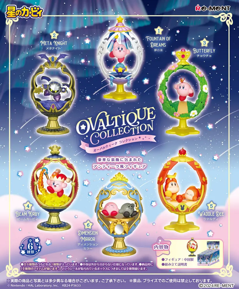Re-Ment Kirby Ovaltique Collection Trading Figures Box Set Of 6 1