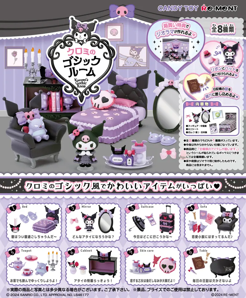 Re-Ment Kuromi's Gothic Room Trading Figures Box Set Of 8 1