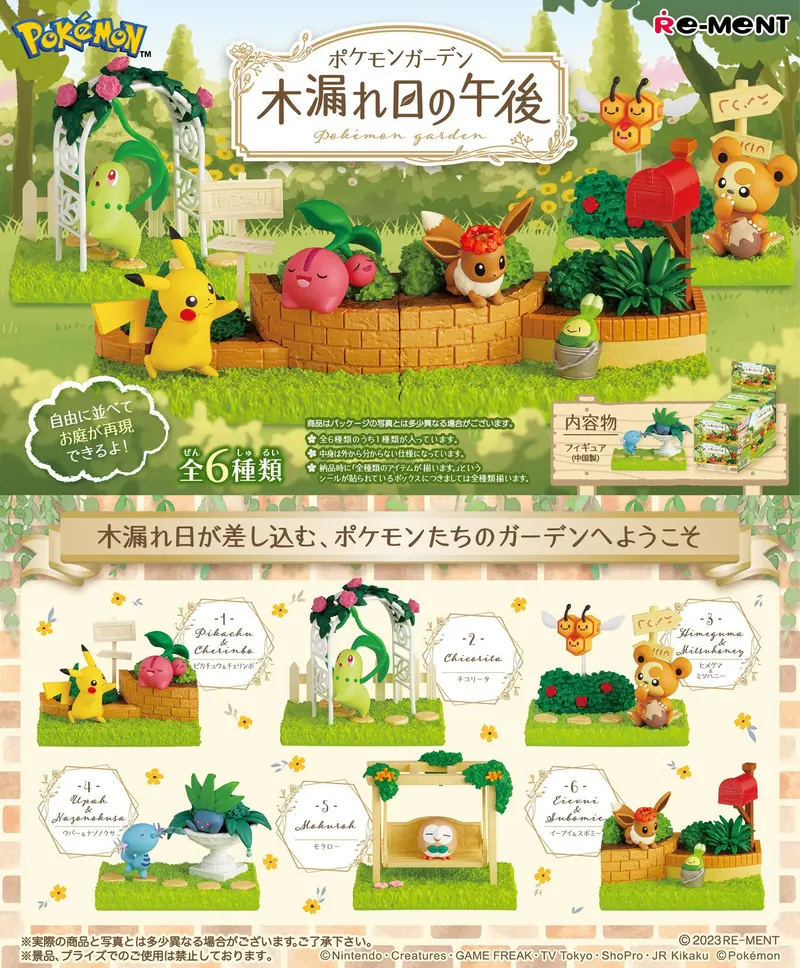 Re-Ment Pokemon Garden Afternoon Sunlight Shining Through Trees Trading Figures Box Set Of 6 1