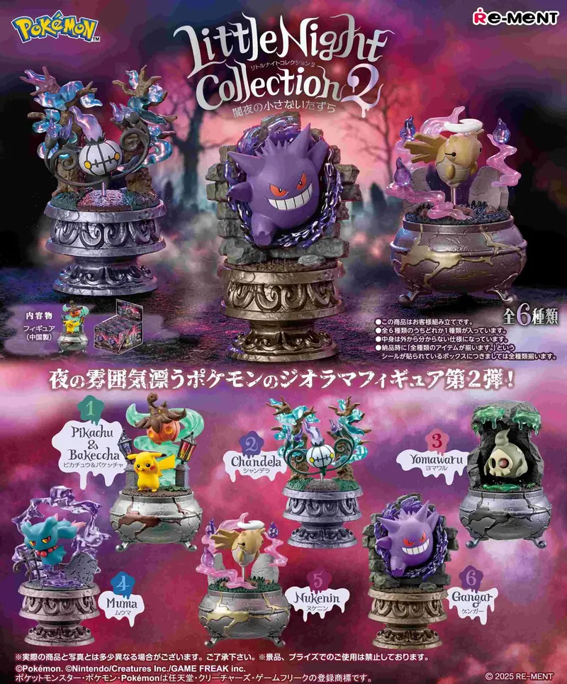 Re-Ment Pokemon Little Night Collection 2 Trading Figures Box Set Of 6 1