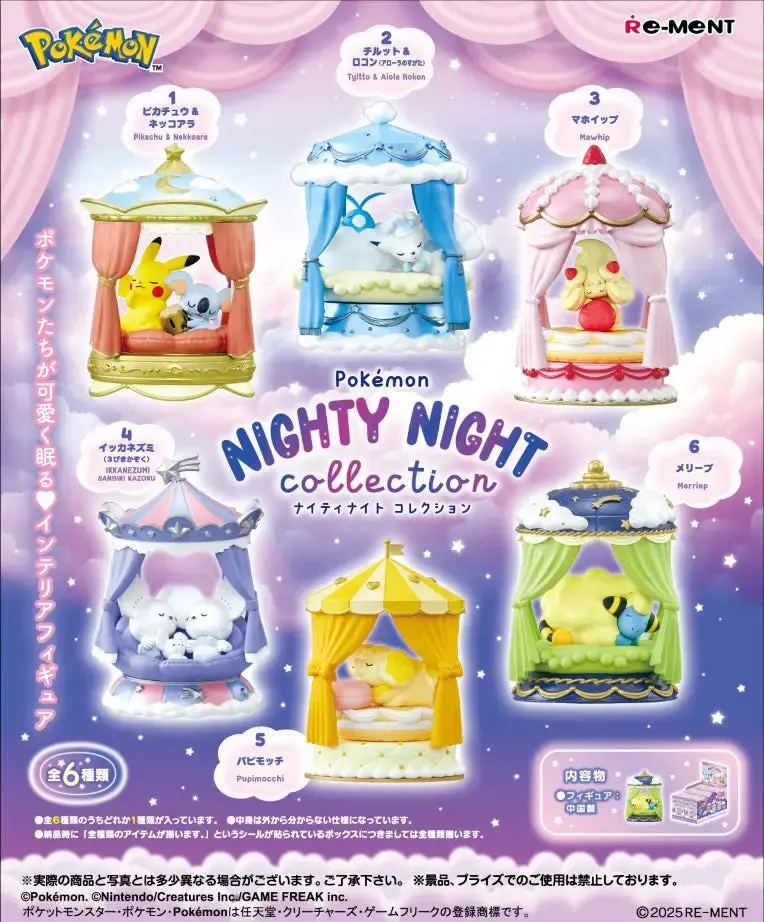 Re-Ment Pokemon Nighty Night Collection Trading Figures Box Set Of 6 1