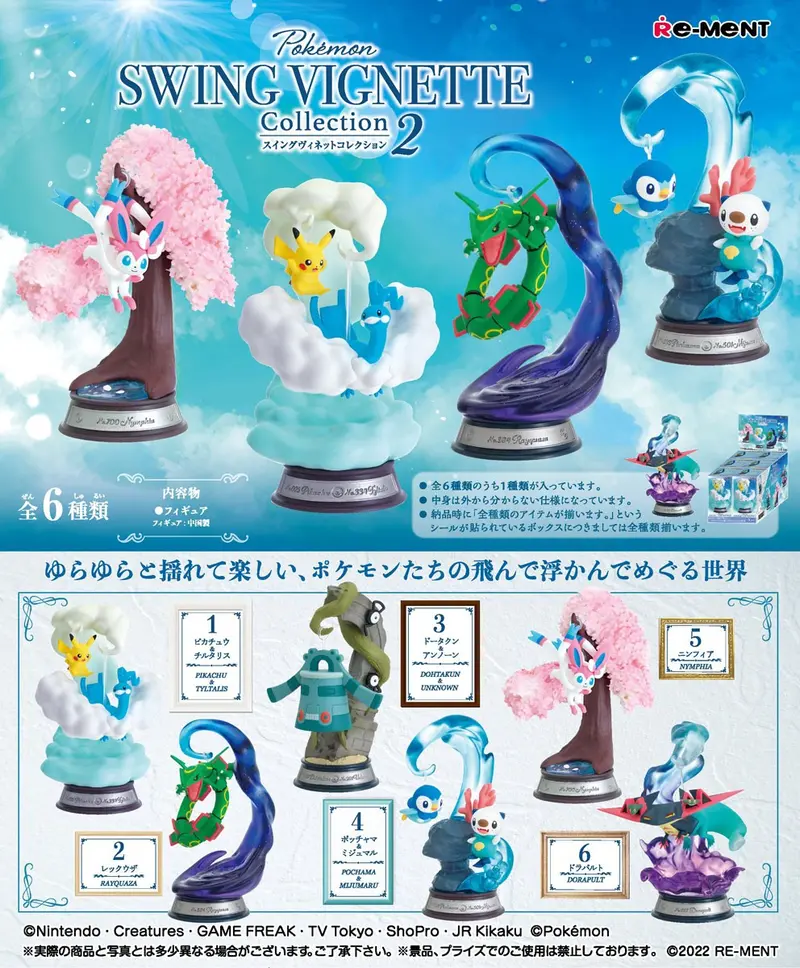 Re-Ment Pokemon Swing Vignette Collection Vol.2 Trading Figures Box Set Of 6 1