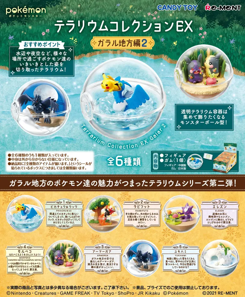Re-Ment Pokemon Terrarium Collection Ex Galar Region Vol.2 Trading Figures Box Set Of 6 1