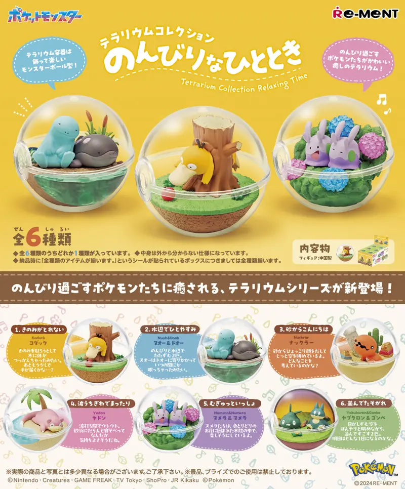 Re-Ment Pokemon Terrarium Collection Relaxing Time Trading Figures Box Set Of 6 1