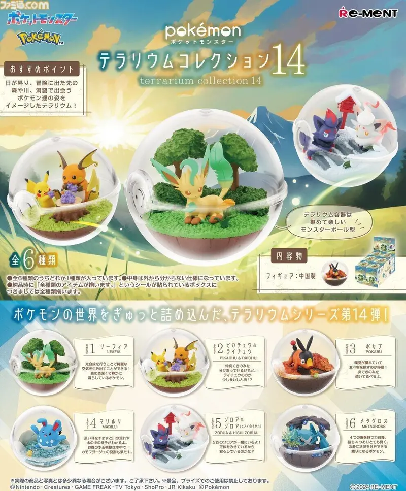 Re-Ment Pokemon Terrarium Collection (Vol 14) Assortment Trading Figures Box Set Of 6 1