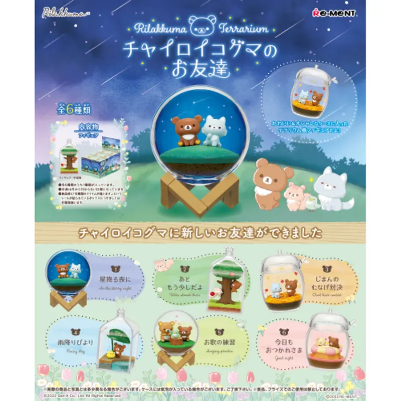 Re-Ment Rilakkuma Terrarium Chairoikoguma's Friends Trading Figures Box Set Of 6 1