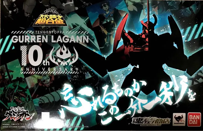 Super Robot Chogokin Gurren Lagann Tengentoppa Gurren Lagann 10Th Anniversary Action Figure 1