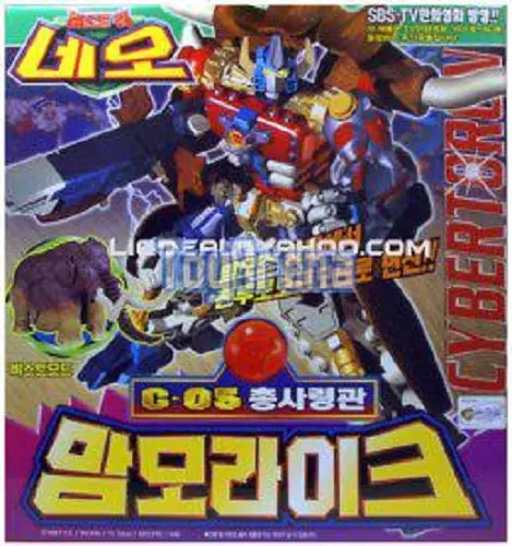 Transformers Beast Wars Neo C-05 Big Convoy (C-35) 1