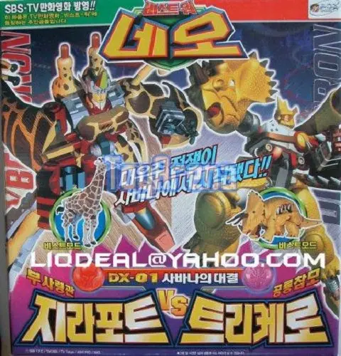 Transformers Beast Wars Neo Dx-01 Longrack Vs. Guiledart 1