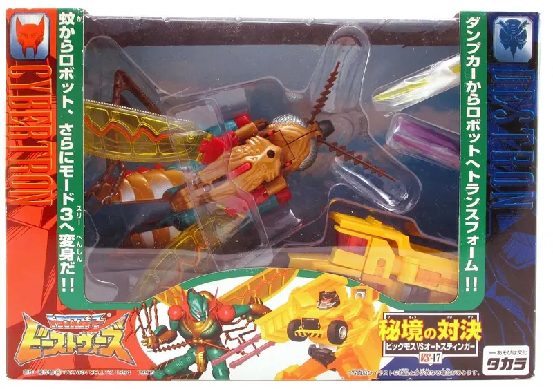 Transformers Beast Wars Vs-17 Bigmos Vs Autostinger Action Figure 1