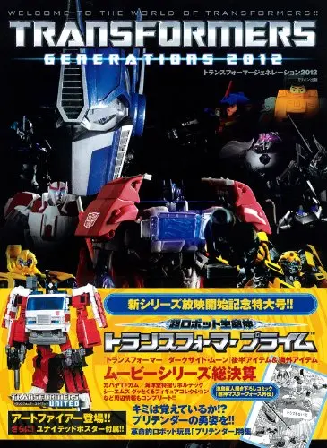 Transformers Generations 2012 Japanese Jp Oversized - Book 1
