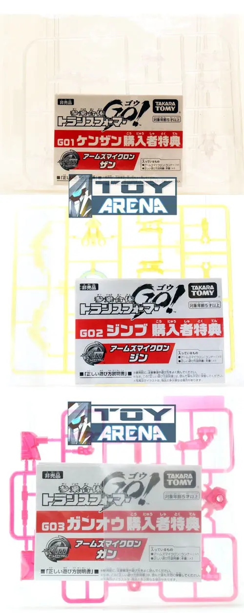 Transformers Go! Autobot Samurai Micron Exclusive Set Of 3 G01, G02, G03 Beast Hunters Takara 1