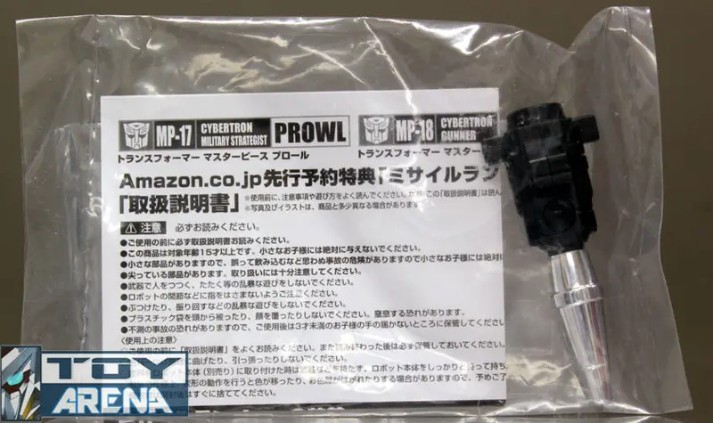Transformers Masterpiece Mp-17 Mp-18 Prowl Silver Streak ( Shoulder Launcher Only ) Amazon 1