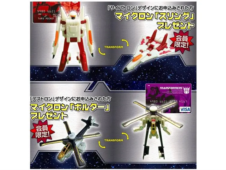 Transformers Minicons Vortex And Slingshot Credit Card Exclusive 1