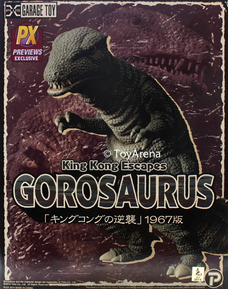 X-Plus Toho Series 1967 Gorosaurus King Kong Escapes 12 Inch Vinyl Figure 1