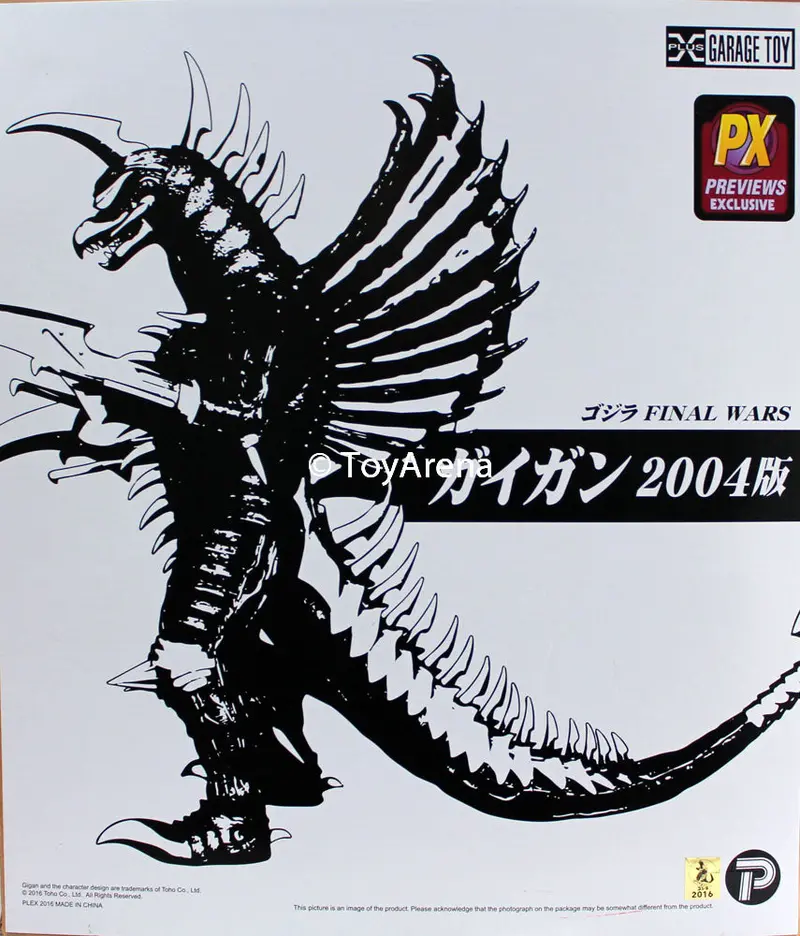 X-Plus Toho Series 2004 Gigan Godzilla Final Wars 12 Inch Vinyl Figure Px Exclusive 1