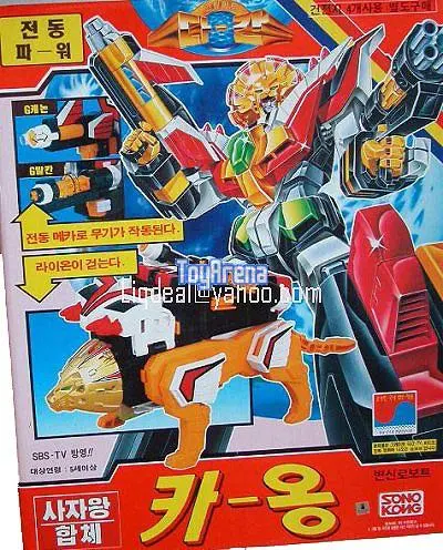 Yuusha Dx The Brave Fighter Of Legend Da-Gran: Ga Ohn (Ga Orn) 1