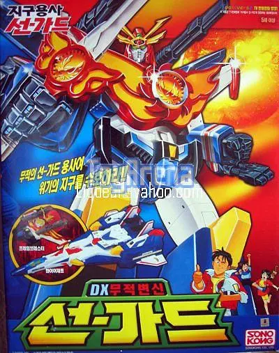 Yuusha Dx The Brave Fighter Of Sun Fighbird: Fighbird 1